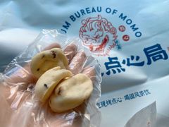 鲜乳提子麻薯-墨茉点心局(国金街店)