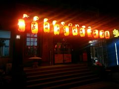 门面-芥岛(河北大街店)