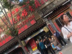 -蓝田九大碗民俗食府(蓝田店)