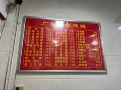 -广达眼镜炖罐(广达店)