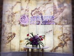 -御彩酒家(东风东路店)