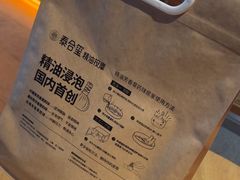 -泰合玺·精油疗愈SPA(狮山天街生活广场店)