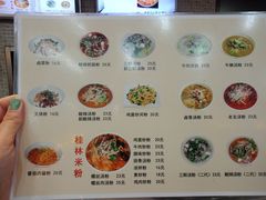 菜单-红鼻子桂林米粉(金唐新光界店)