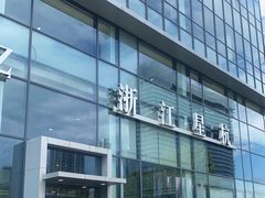 -浙江星杭奔驰4S店(海创园店)