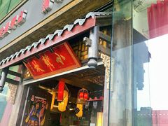 门面-小龙坎老火锅(北京三里屯店)