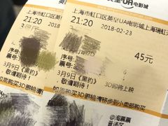 -英皇UA电影城(瑞虹天地月亮湾)