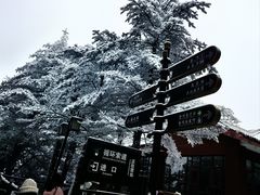 -峨眉山风景名胜区