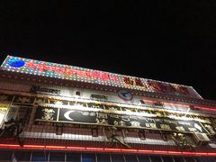 -大胡子烤羊肉清真(天海夜市总店)
