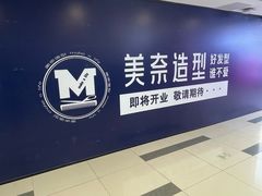 -吾悦广场(天津和平店)