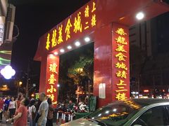 门面-泰龙城小吃街