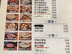 -小宝·路鼎记·福鼎特色小吃(富民路店)