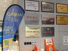 -赶海部落海鲜城(海阳路店)