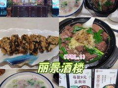 -丽景酒楼·佛山老字号(广佛智城店)