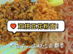 -西月城谭豆花(春熙路店)