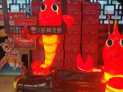 -於氏虾神(盱眙总店)