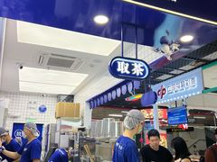 -煲珠公·老红糖珍珠奶茶(长宁龙之梦店)
