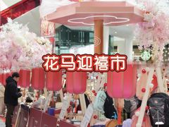 -武汉荟聚