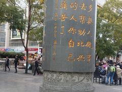 -南屏步行街