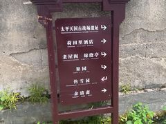 -西溪南古村落