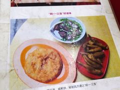 菜单-阿一猪红汤(总店)