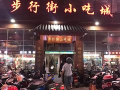 -解放路步行街                