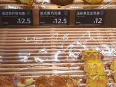 -FANEN法念·烘焙·甜点(万象城店)