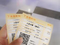 -卢米埃影城(长楹天街IMAX激光店)