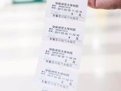 -华南师范大学(广州大学城校区)