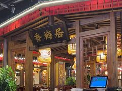 -杨记隆府(时代天街店)