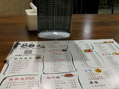-86烧烤 | 江湖菜(石人总店)