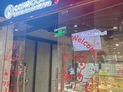 -CAKEBOSS蛋糕老板(东直门来福士店)