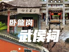 -南阳卧龙岗武侯祠