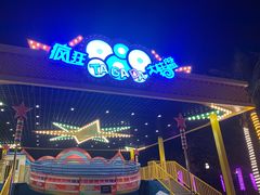 -三亚海昌梦幻海洋不夜城