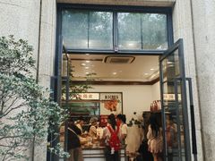 -富贵面包公司(运河店)