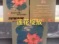 -盒马鲜生(杭州运河上街店)