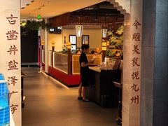 -贡宴盐帮菜自贡驻京联络处餐厅