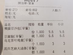-眉州东坡(团结湖店)