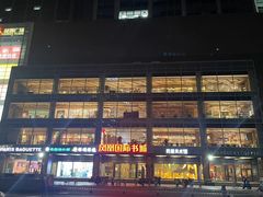 -凤凰国际书城(凤凰广场店)