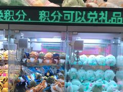 -幻物社(万象天地店)