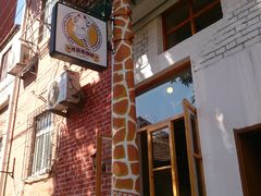 -长颈鹿咖啡(大学路店)