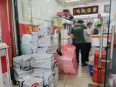 -章云板鸭(总店)