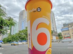 -CoCo都可(中华广场店)