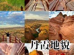 -波浪谷