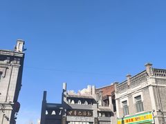 -中华巴洛克风情街