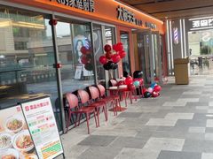 -大碗先生(万科金色梦想店)