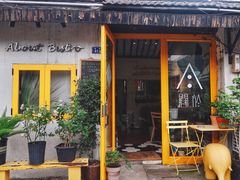 -About Bistro關於·泰式家庭料理