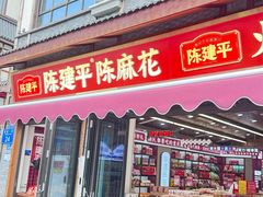 -磁器口古镇
