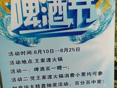 android_upload_pic-王家渡火锅(三苏祠店)