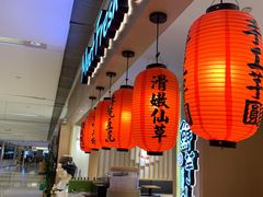 -Meet Fresh鮮芋仙(时代天街店)