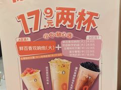 -CoCo都可(健翔桥店)